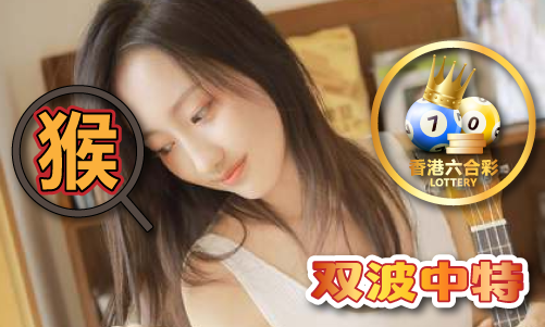 十二生肖灵码表图片_十二生肖灵码表图片V