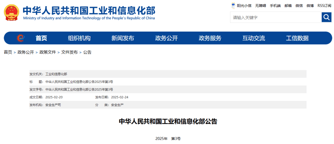 工业和信息化部：鼓励这一行业企业建立内部实验室并获CNAS认可