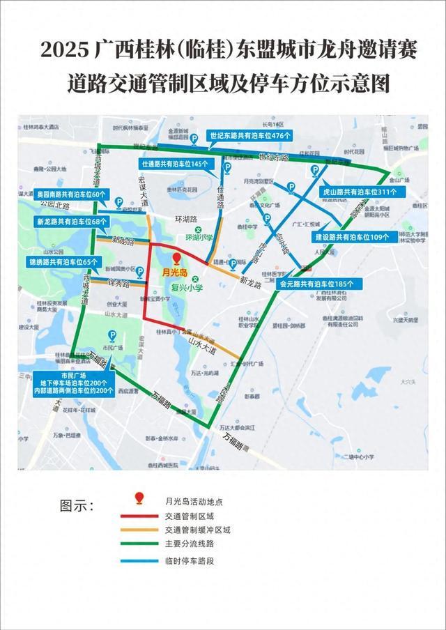 高速公路不免费！桂林发布2025年“端午节”出行提示